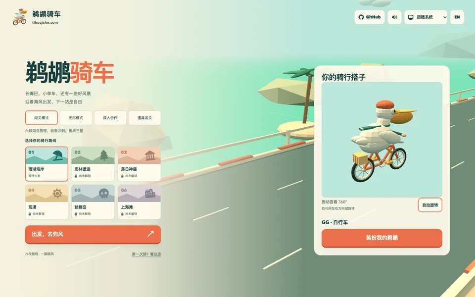human+AI product · 游戏 / 交互