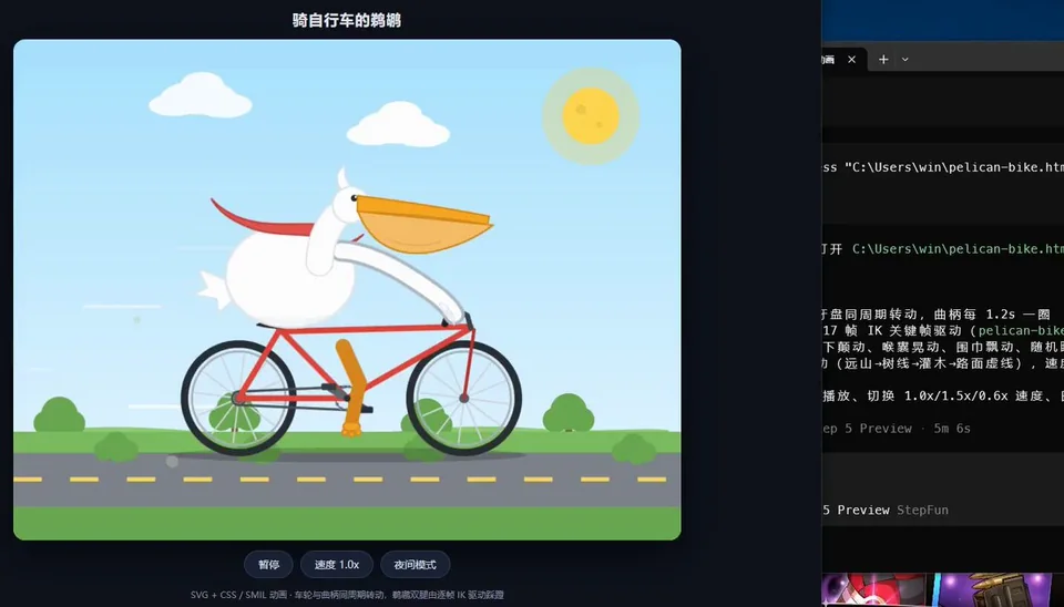 StepFun · 动画