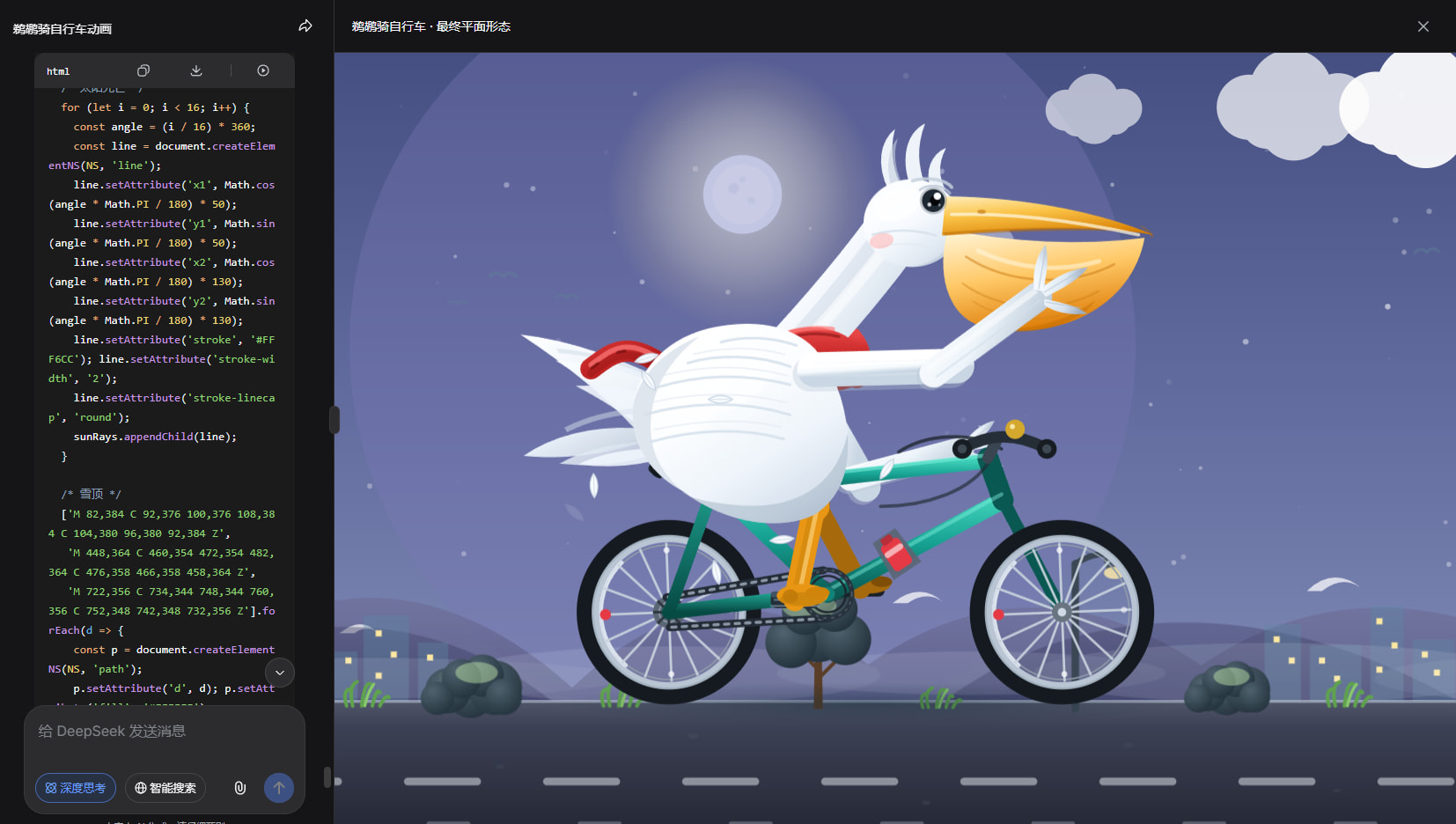 deepseek-v4.1-flash · 多轮对话 · 70秒循环 · 作者原始作品截图／预览（不是重新生成）