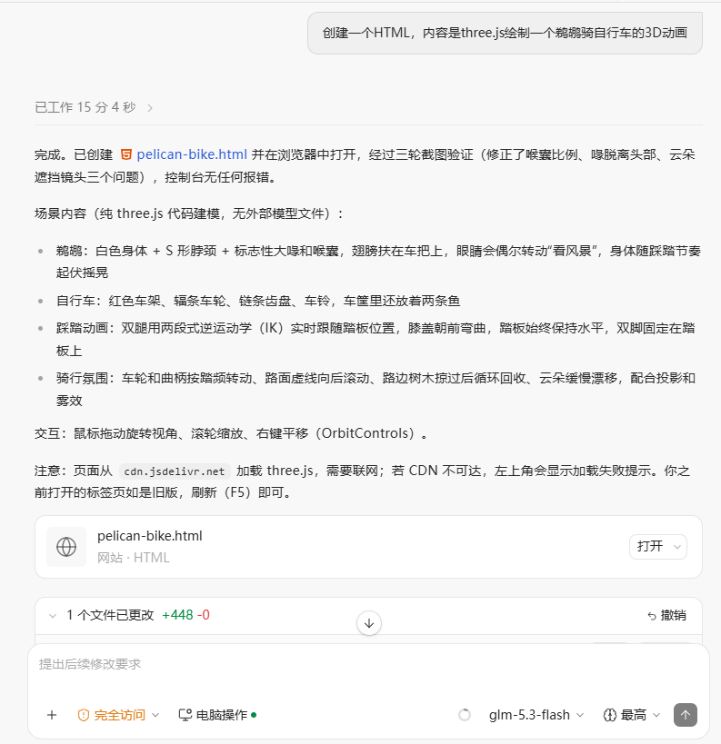 glm-5.3-flash · Three.js · 作者公开的会话截图与模型标注（未独立认证）