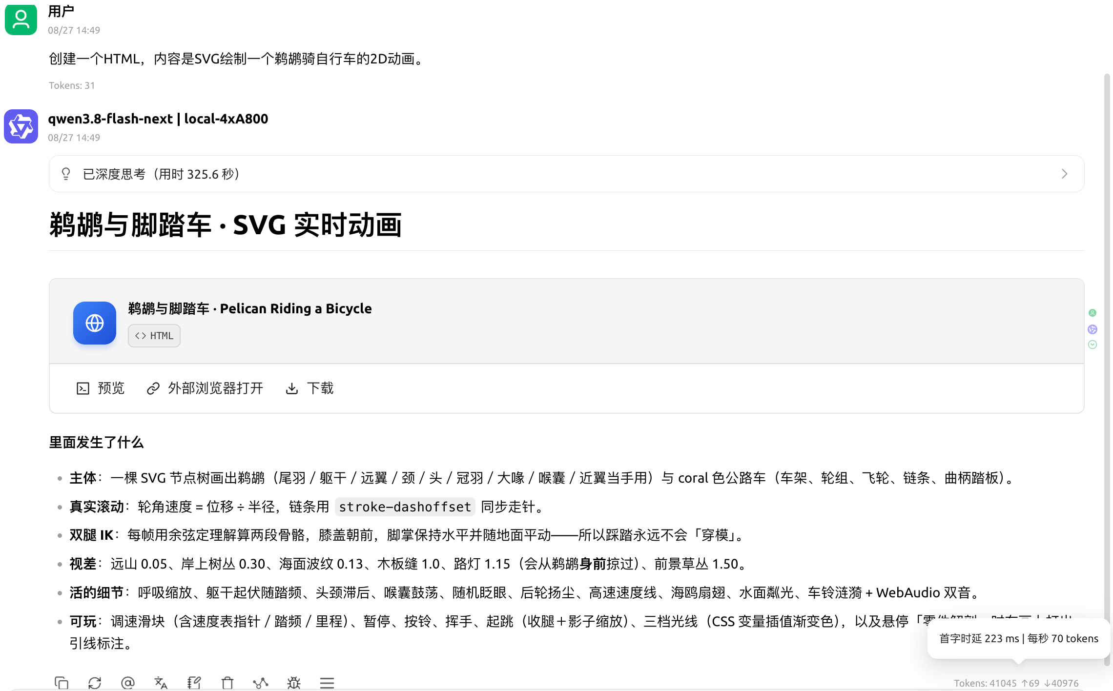 Qwen/Qwen3.8-Flash-Next · BF16 · 默认 xhigh · MTP 关闭 · 作者原始作品截图／预览（不是重新生成）