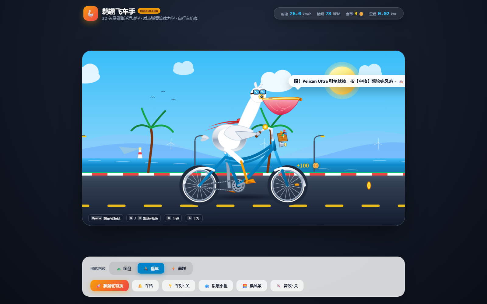 Gemini 3.8 Flash high · Variora coastal cycling
