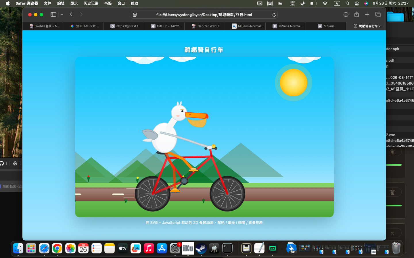豆包工作任务turbo · cycling webpage still preview · Source-published webpage still preview