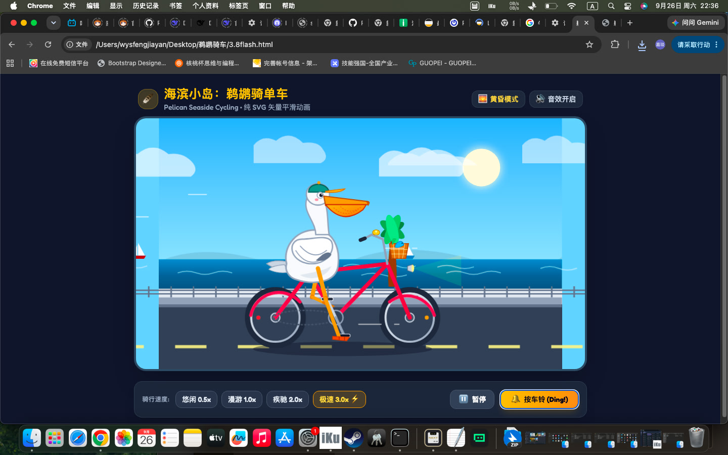 gemini3.8flash · cycling webpage still preview · Source-published webpage still preview