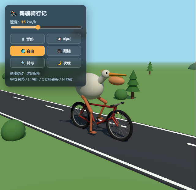 Qwen-3.8-Max · 程序化 Three.js 鹈鹕骑行 · Qwen-3.8-Max · 作者发布的单场景裁切