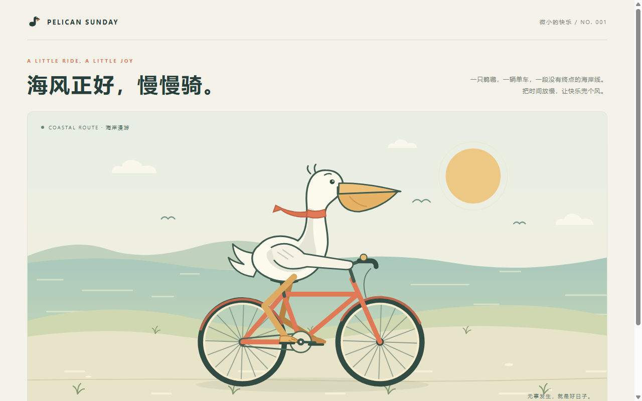 Codex (GPT-6 reasoning: high) · 海岸慢骑 SVG 动画 · Codex (GPT-6 high) · 真实运行截帧