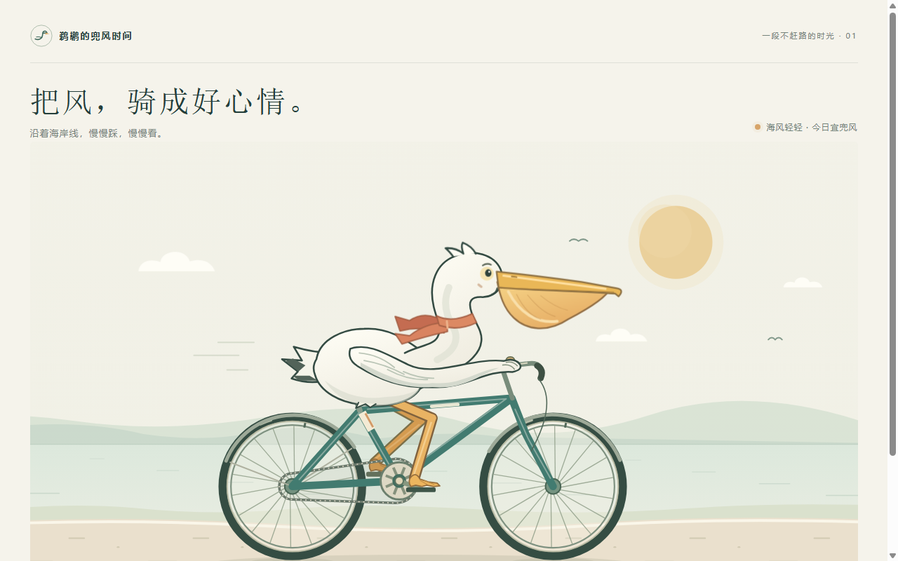 GPT-6 Pro (Web) · Joyride SVG Cycling Animation · GPT-6 Pro (Web) · Rendered animation frame