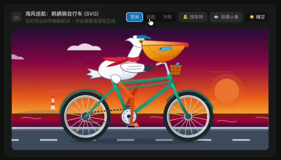 An SVG sea-breeze cyclist