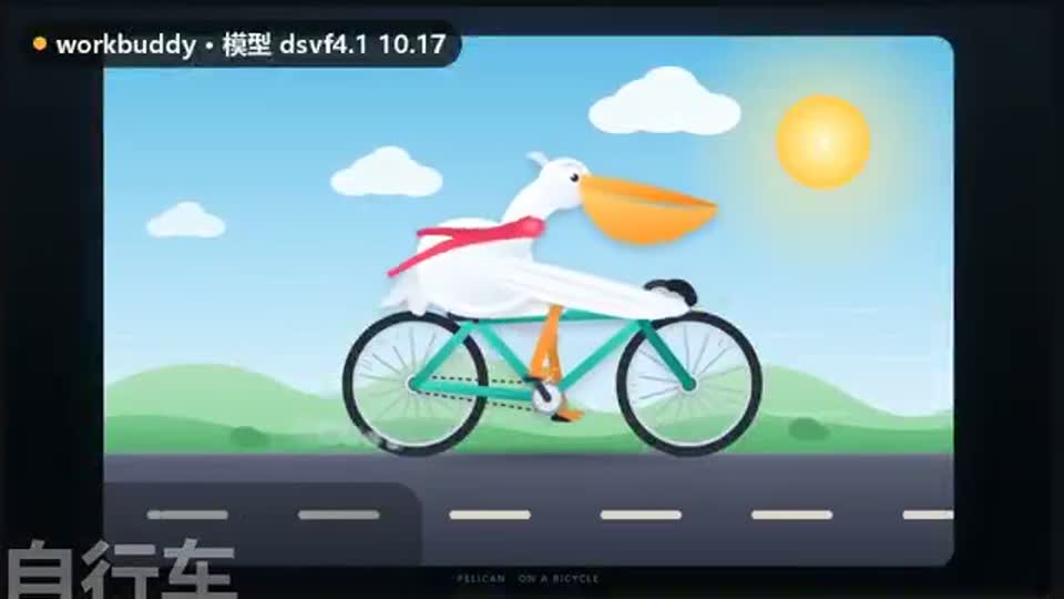 Pelican riding a bicycle · WorkBuddy · direct