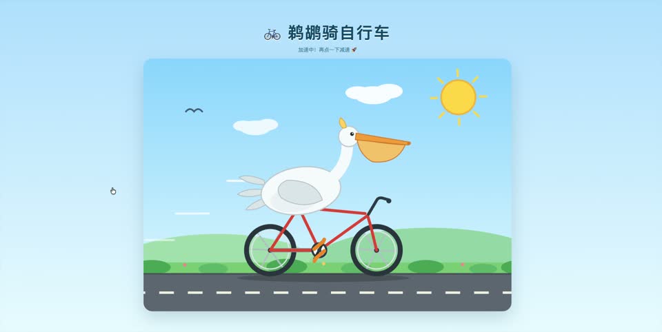Blue-sky cycling at Max effort · Archived still preview