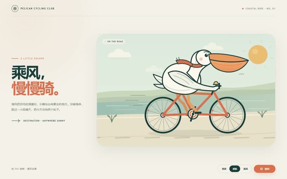 A gentle coastal ride · Archived still preview