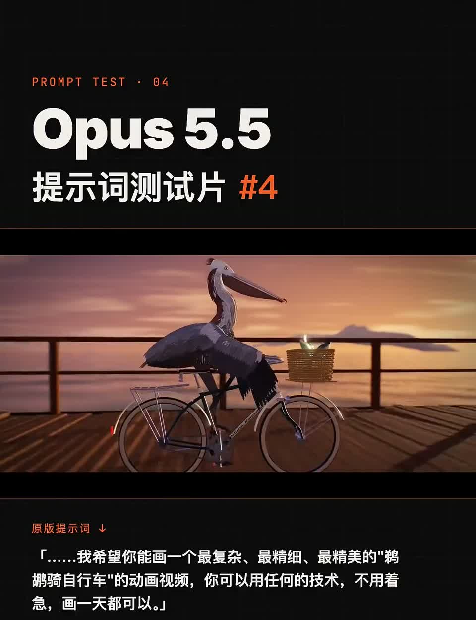 夕阳栈桥骑行与飞升 · 已归档静态预览