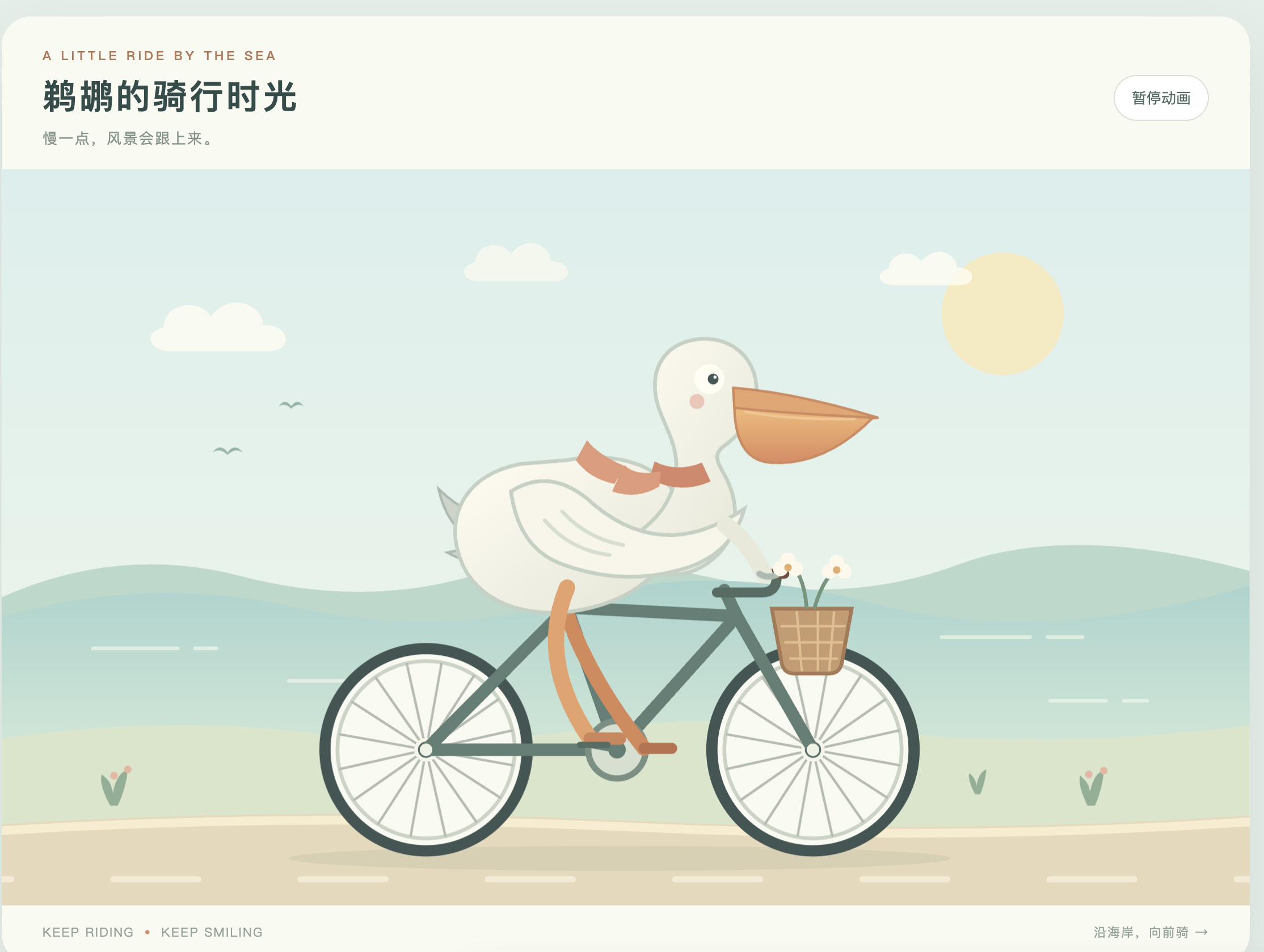 A little ride by the sea — source screenshot · Original output