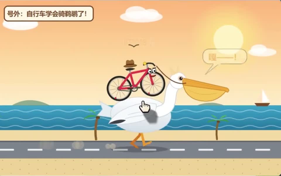 A bicycle riding a pelican · Archived still preview