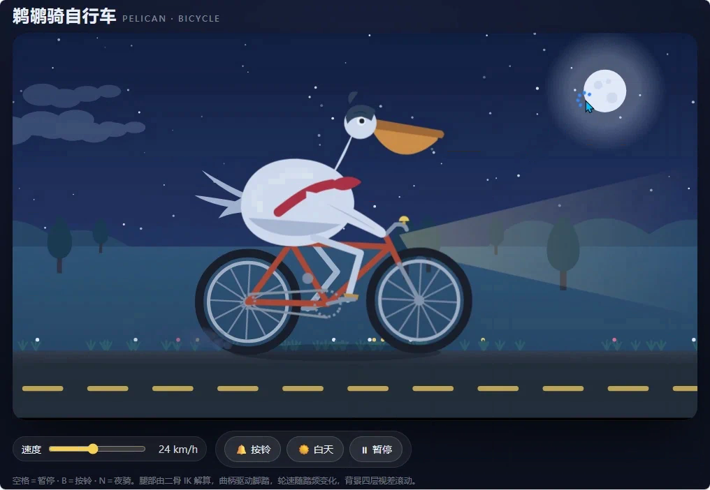 Qwen3.8-flash-next · independent animation 7_x16m · Frame from original media · frame 170