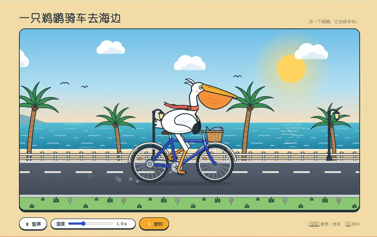 opus5 · original community animation · Frame from original media · frame 24