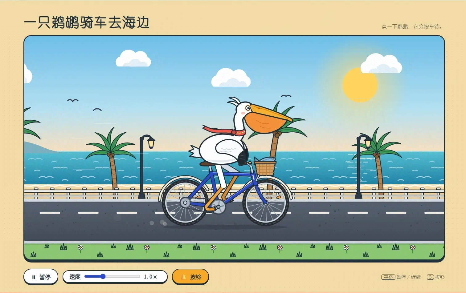 opus5 · original community animation · Frame from original media · frame 36