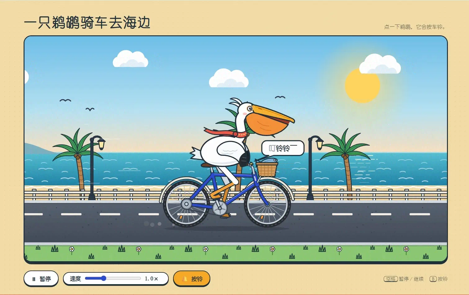 opus5 · original community animation · Frame from original media · frame 48