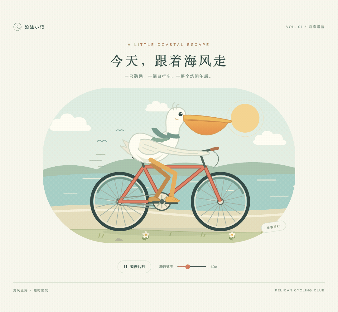 GPT-6.1 Sol High · Two coastal-cycling animations · Frame from original media · 3.1 s
