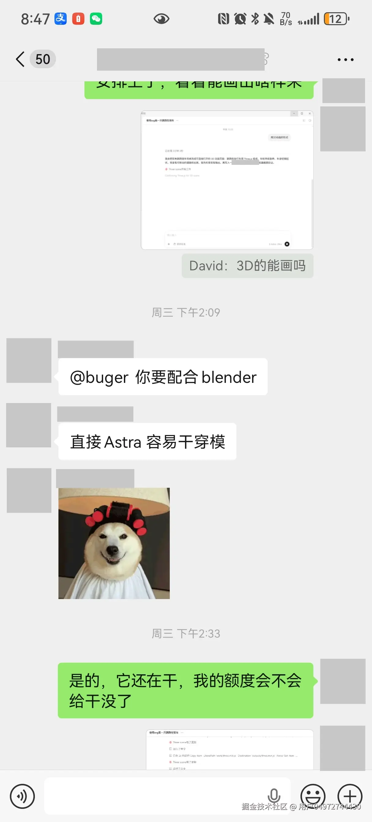 GPT-6 Astra · 原文配图